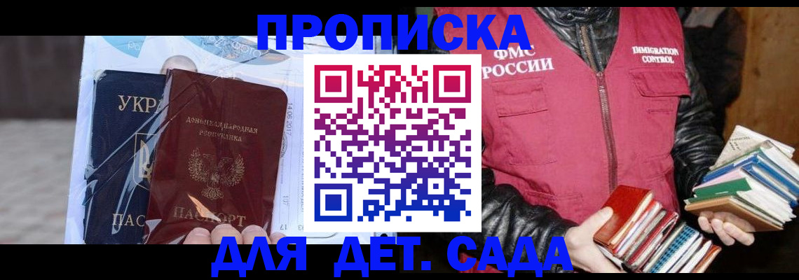 прописка регистрация в Лермонтове