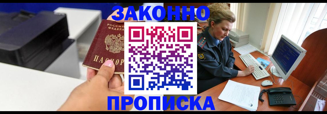 временная регистрация 2025 в Лермонтове