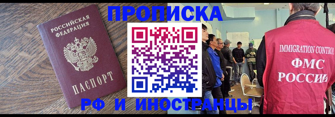 прописка штамп в Лермонтове