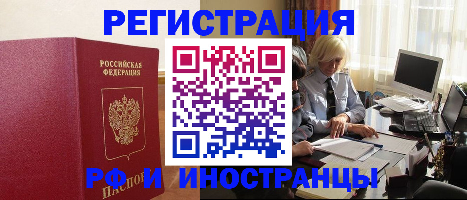 прописка от собственника в Лермонтове