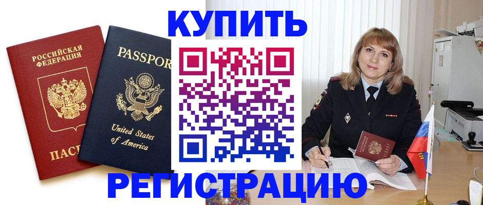 временная регистрация 2025 в Лермонтове