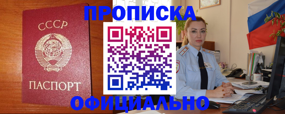 временная регистрация купить в Лермонтове