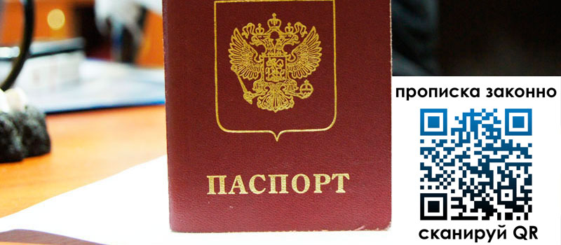 прописка в Лермонтове прописка в Лермонтове